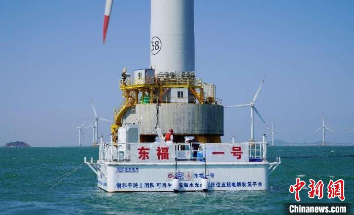 海上风电无淡化海水原位直接电解制氢技术海上中试现场。　中国东方电气线上最新金喜盘口(官方)网站-网页版web登录入口/手机IOS/Android最新版入口-首页
线上最新金喜盘口(官方)网站-网页版web登录入口/手机IOS/Android最新版入口-首页
供图